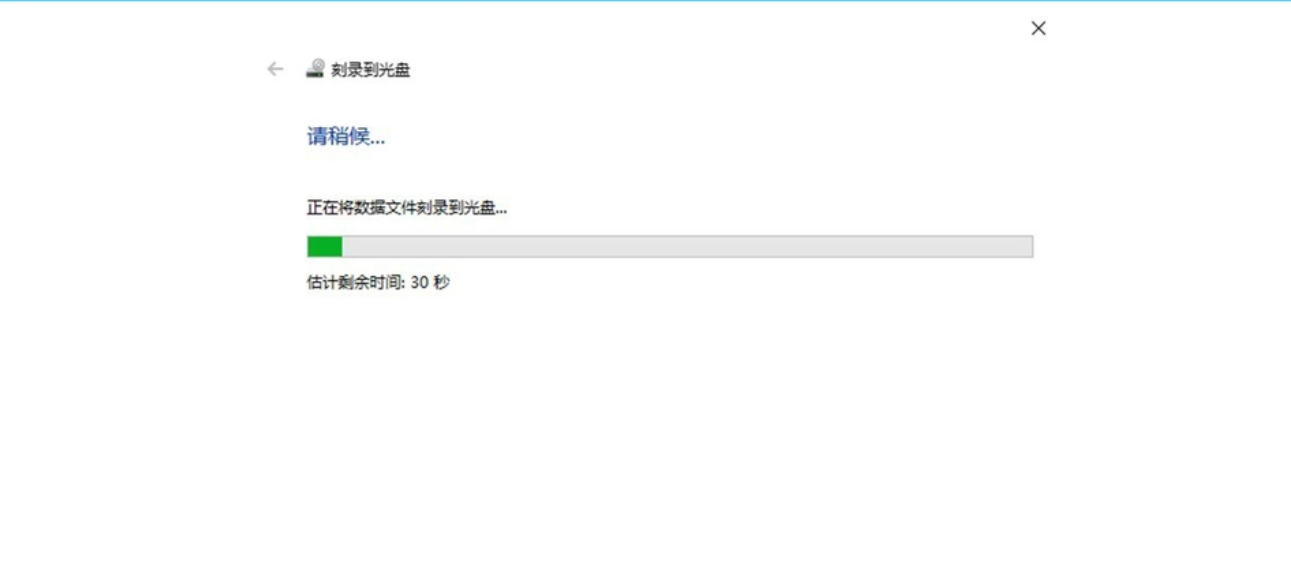 刻錄光盤