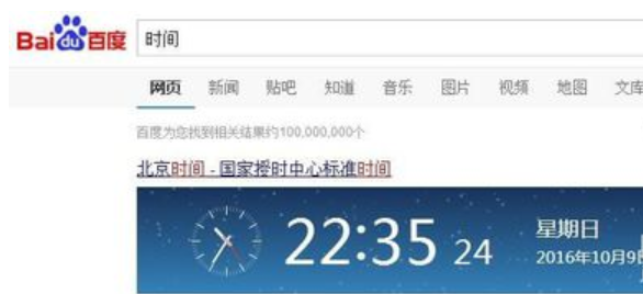 如何校準(zhǔn)電腦時間