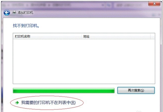 win7打印機共享怎么設(shè)置