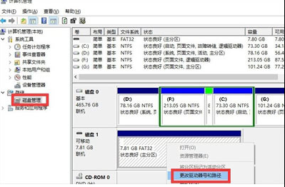 u盤寫保護