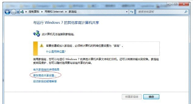 win7打印機共享怎么設(shè)置