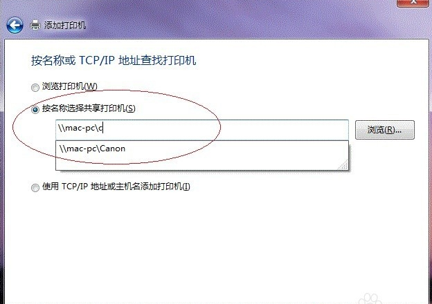 win7打印機共享怎么設(shè)置