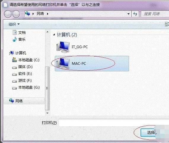 win7打印機共享怎么設(shè)置