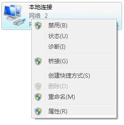 本地連接連不上