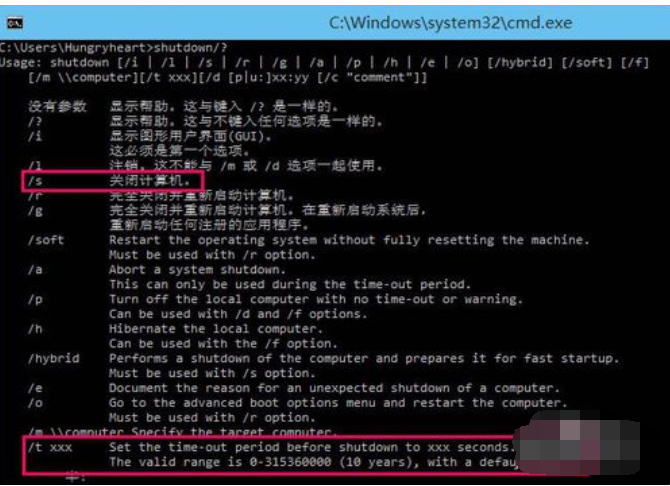 win10自動關(guān)機