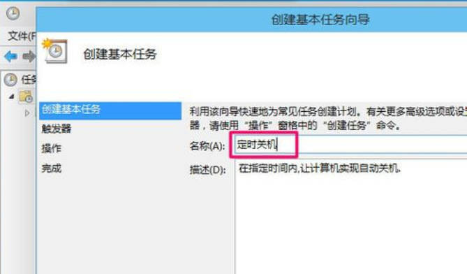 自動關(guān)機