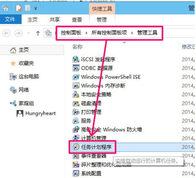 win10自動關(guān)機