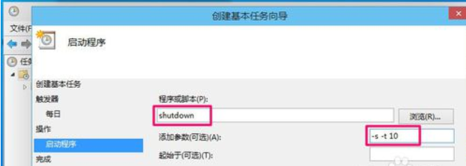 win10設(shè)置自動關(guān)機