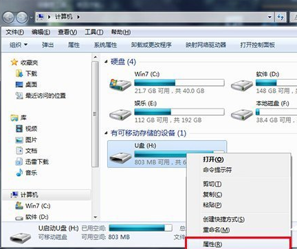 u盤文件打不開
