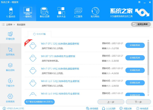 重裝系統