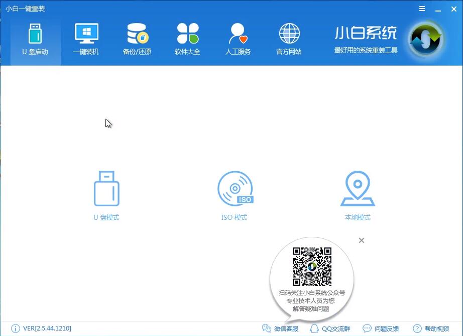 為你解答如何使用u盤安裝win10