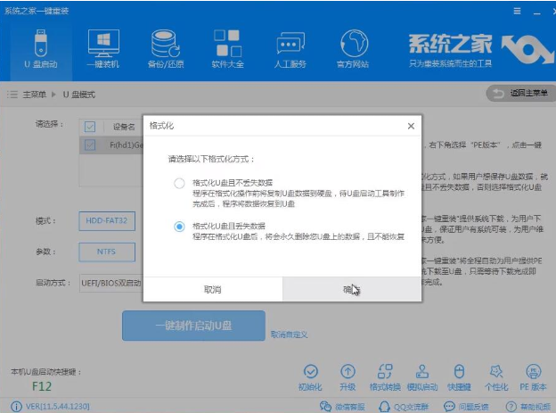 裝系統(tǒng)