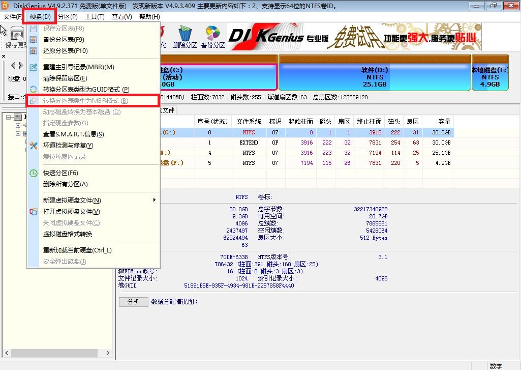 安裝xp