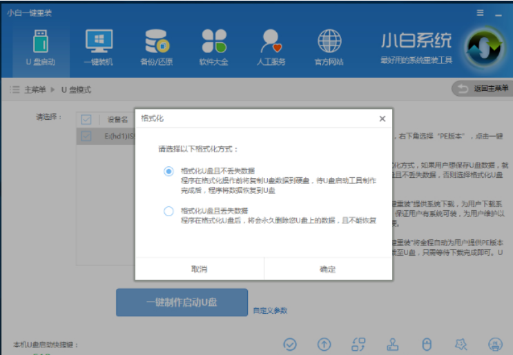 ISO鏡像