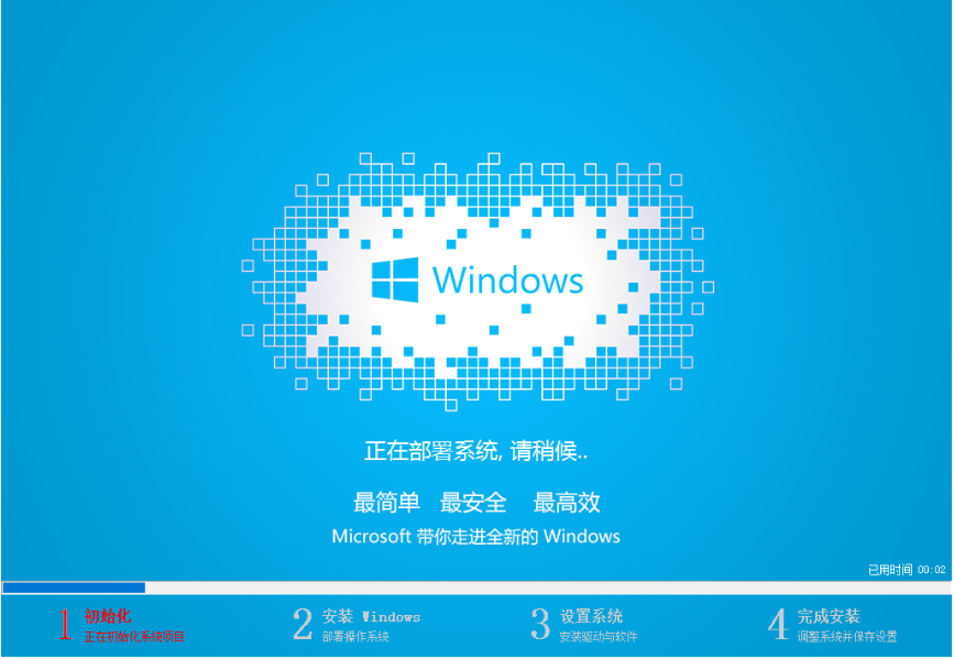 小白一鍵重裝