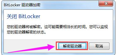 u盤加密