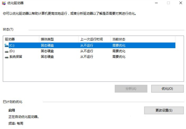 運(yùn)行慢