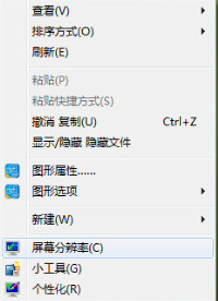 詳細(xì)教您電腦屏幕抖動