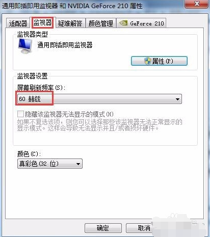 閃屏