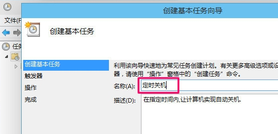 電腦自動關(guān)機怎么設(shè)置