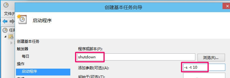 電腦怎么定時關(guān)機