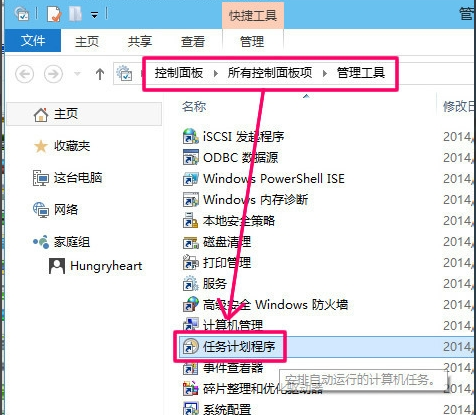 電腦自動關(guān)機怎么設(shè)置