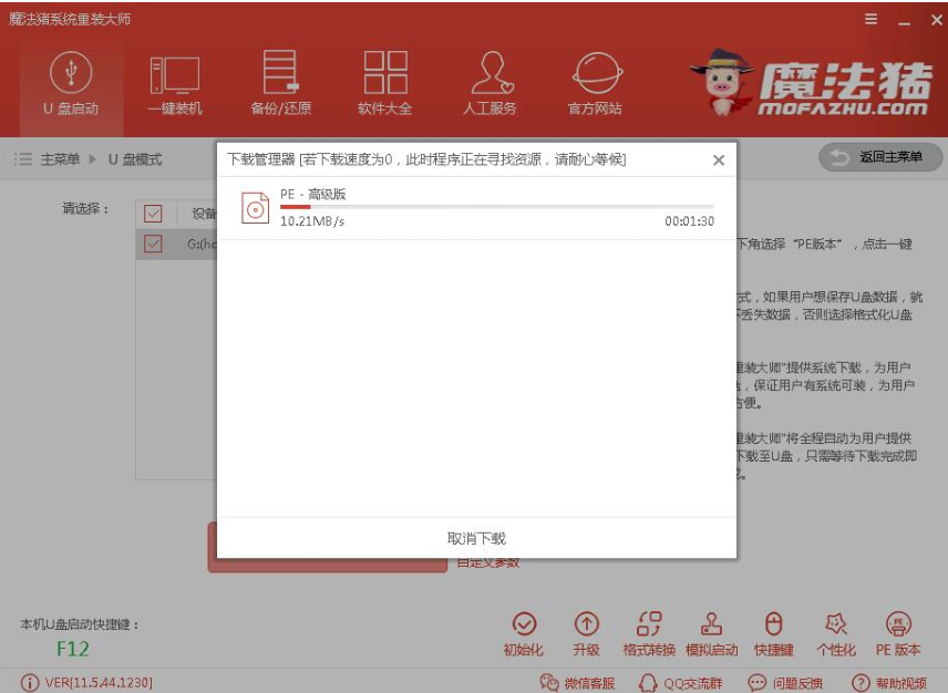 重裝系統(tǒng)