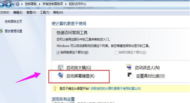修復(fù)鍵盤(pán)驅(qū)動(dòng)