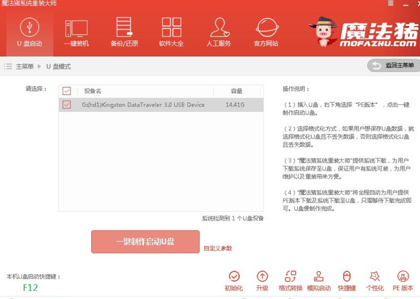 電腦開不了機怎么重裝系統(tǒng)