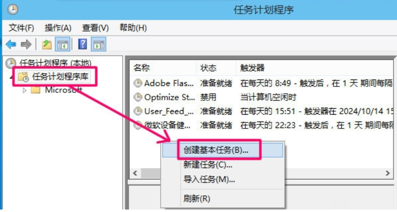 定時(shí)開關(guān)機(jī)