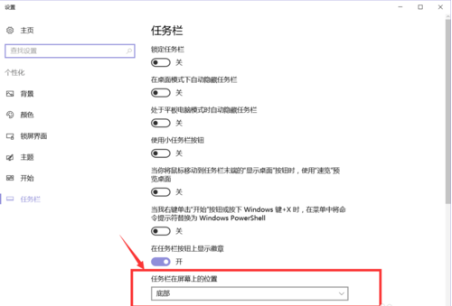 任務(wù)欄