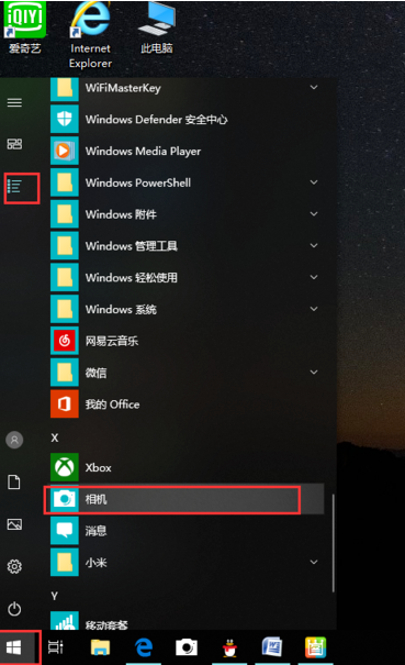 打開電腦攝像頭
