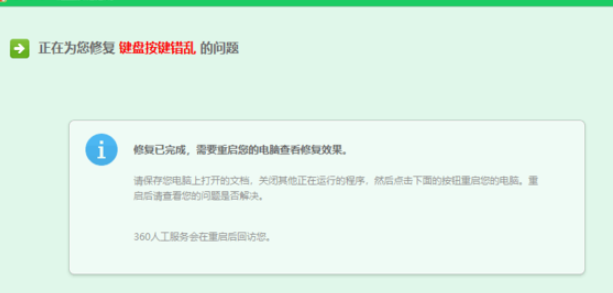 電腦鍵盤(pán)亂了怎么恢復(fù)