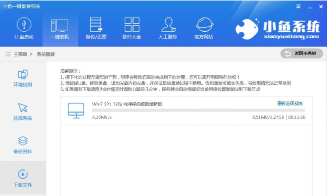 升級(jí)win7
