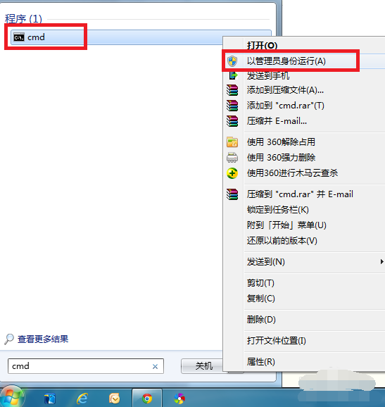 win7系統(tǒng)修復(fù)命令