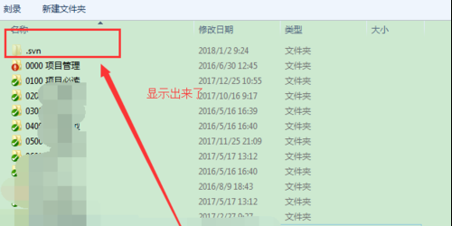 顯示隱藏文件