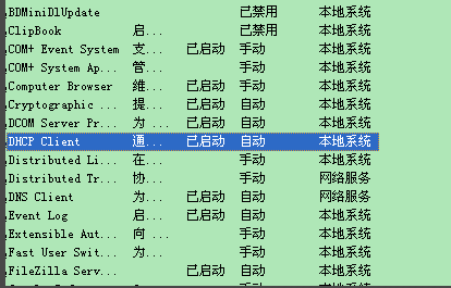 網絡感嘆號