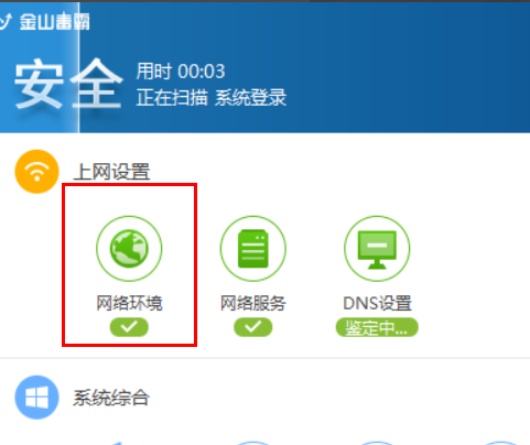 網絡感嘆號