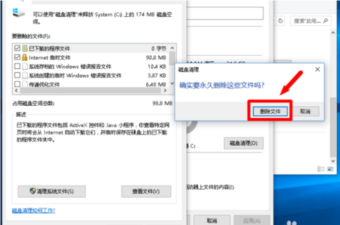 電腦磁盤清理