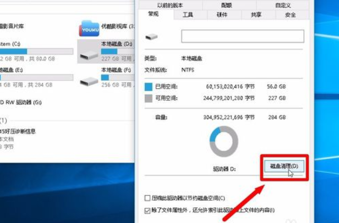 磁盤清理