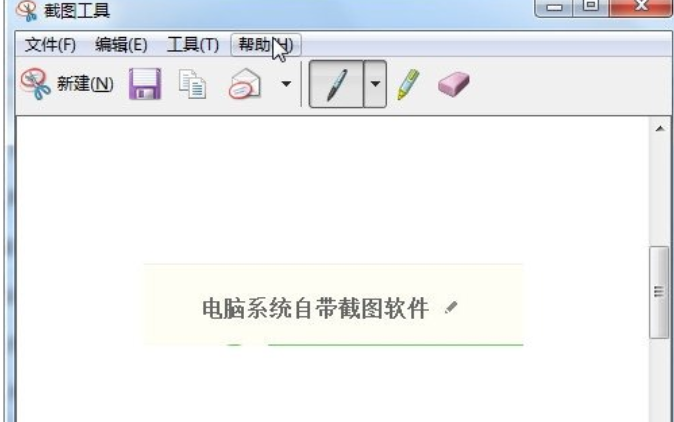 使用快捷鍵截圖