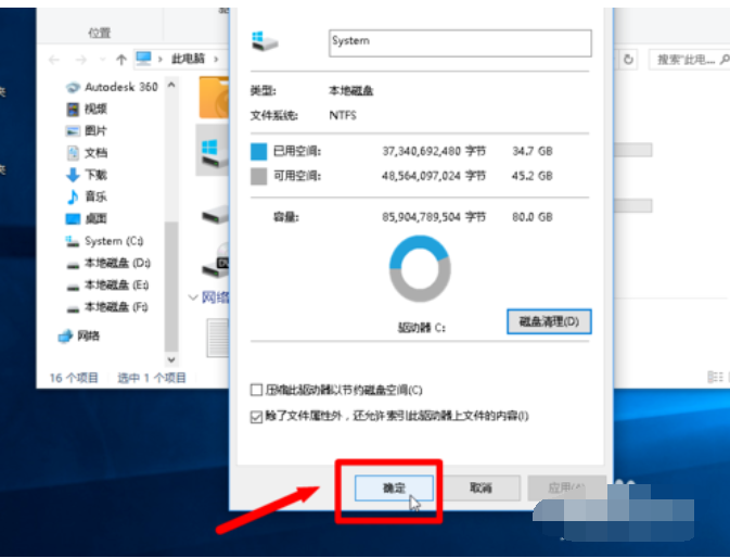 電腦磁盤清理