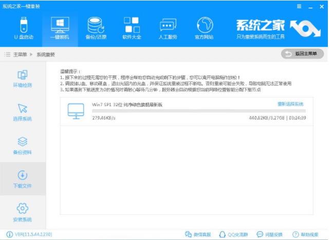 系統(tǒng)重裝