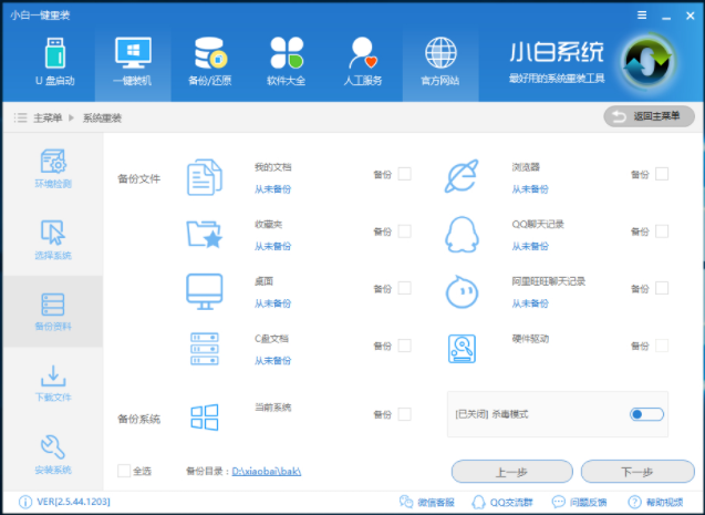 惠普電腦