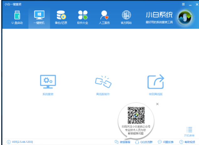 系統(tǒng)重裝