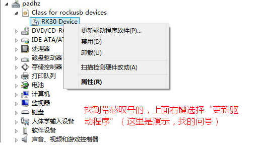 平板電腦刷機(jī)教程