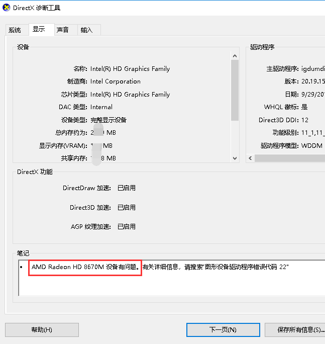 從哪里看電腦配置