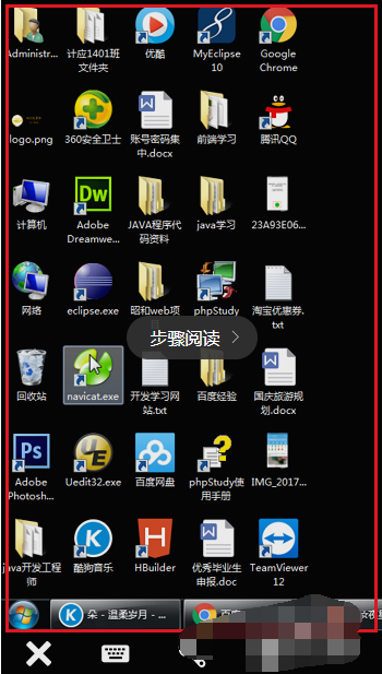 手機(jī)遠(yuǎn)控電腦