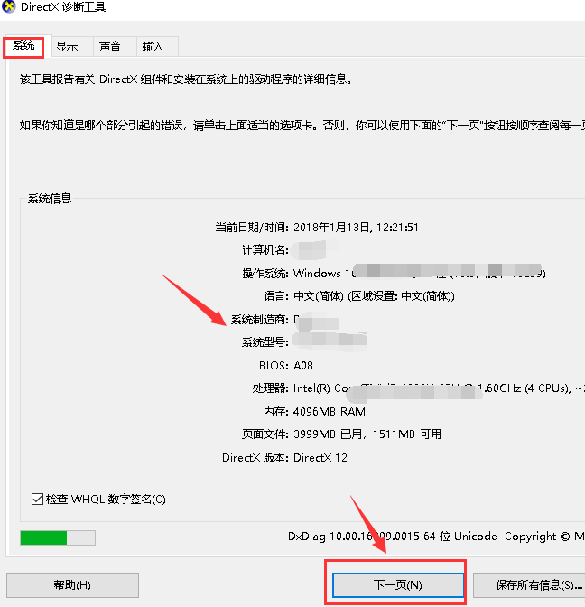 電腦的配置