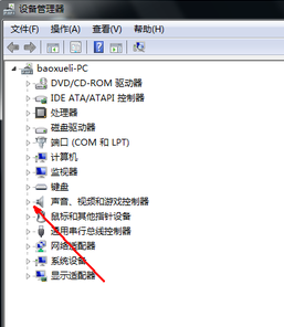 電腦沒(méi)有聲音怎么辦